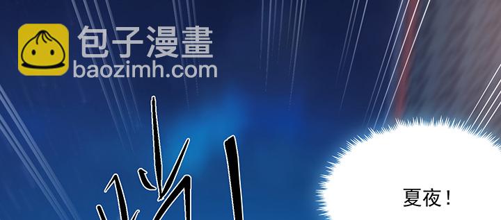 《夜族的秘密》133话 并肩战斗 第35页