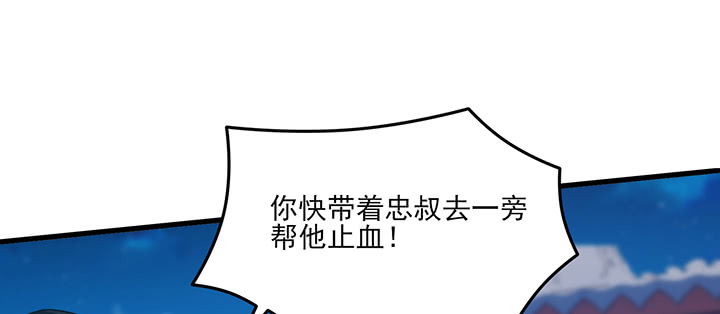 《夜族的秘密》133话 并肩战斗 第40页