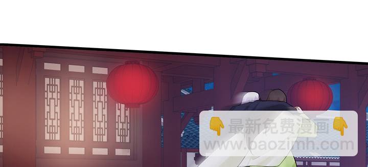《夜族的秘密》133话 并肩战斗 第43页