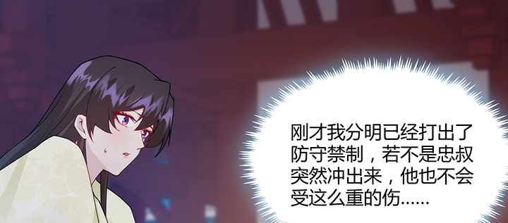 《夜族的秘密》133话 并肩战斗 第46页