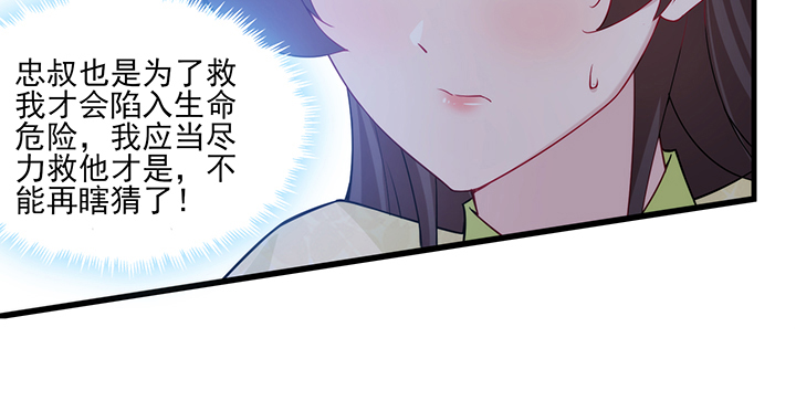 《夜族的秘密》133话 并肩战斗 第49页