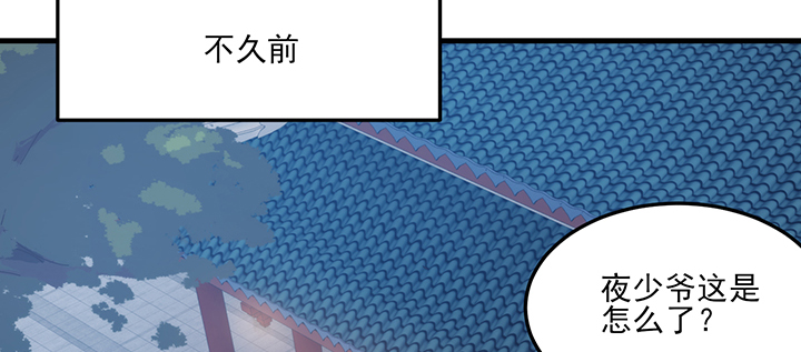 《夜族的秘密》133话 并肩战斗 第4页