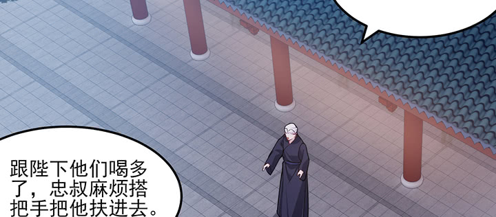 《夜族的秘密》133话 并肩战斗 第5页