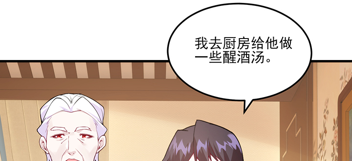 《夜族的秘密》133话 并肩战斗 第8页