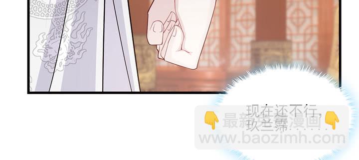 《夜族的秘密》136话 你记得 第13页