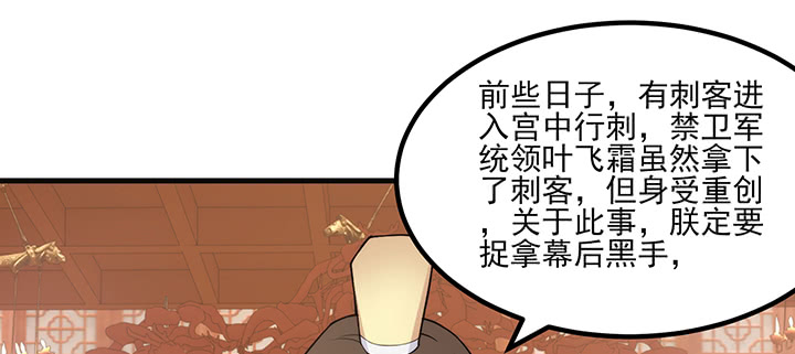《夜族的秘密》136话 你记得 第21页