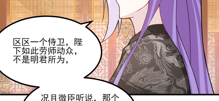 《夜族的秘密》136话 你记得 第29页