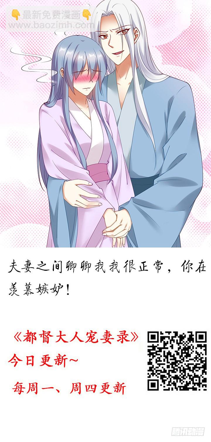 《夜族的秘密》136话 你记得 第2页
