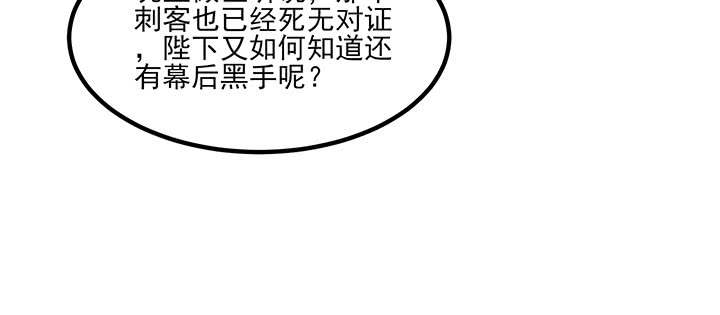 《夜族的秘密》136话 你记得 第30页