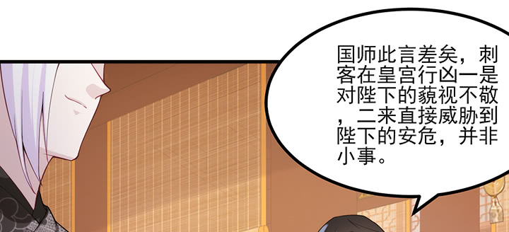 《夜族的秘密》136话 你记得 第31页