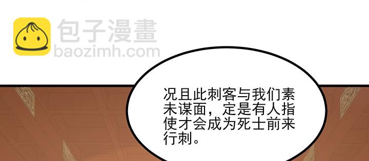 《夜族的秘密》136话 你记得 第33页