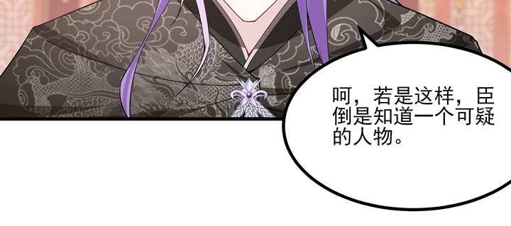《夜族的秘密》136话 你记得 第37页