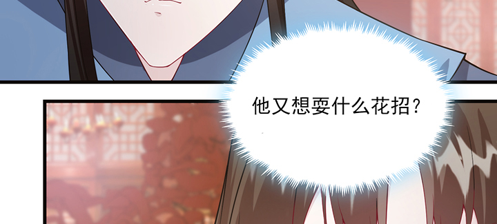 《夜族的秘密》136话 你记得 第39页