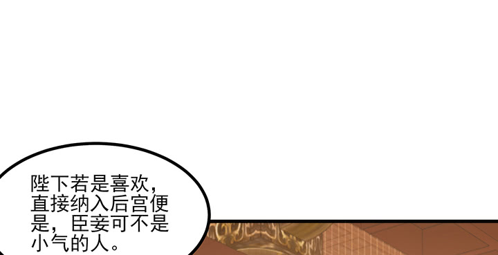 《夜族的秘密》136话 你记得 第3页