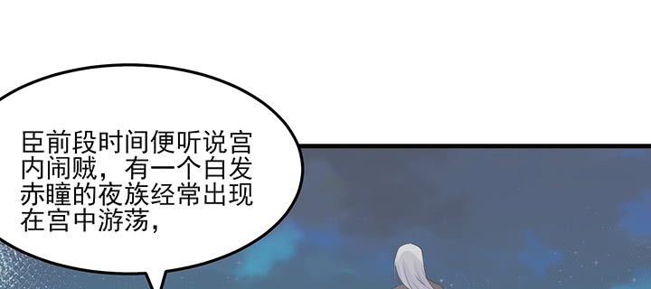 《夜族的秘密》136话 你记得 第41页