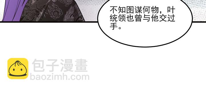 《夜族的秘密》136话 你记得 第44页