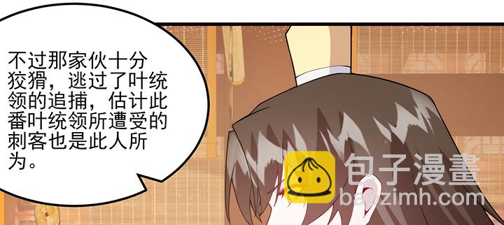 《夜族的秘密》136话 你记得 第45页