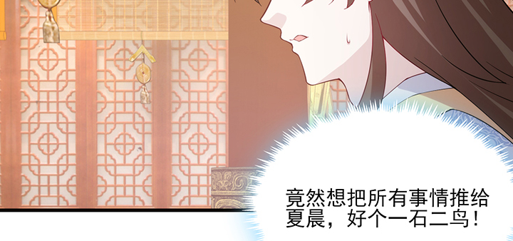 《夜族的秘密》136话 你记得 第46页