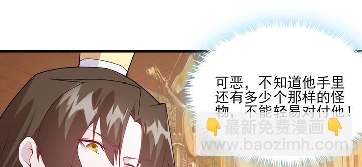 《夜族的秘密》136话 你记得 第50页
