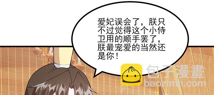《夜族的秘密》136话 你记得 第7页
