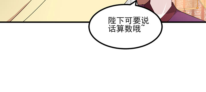 《夜族的秘密》136话 你记得 第9页