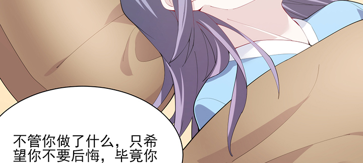 《夜族的秘密》135话 计划 第11页