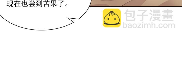 《夜族的秘密》135话 计划 第12页