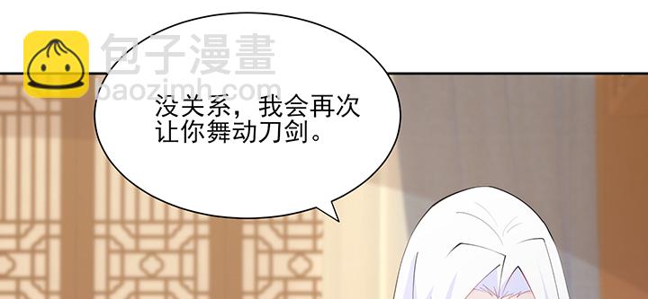 《夜族的秘密》135话 计划 第17页