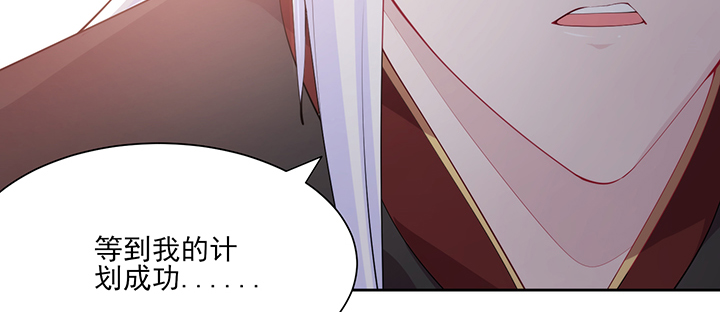 《夜族的秘密》135话 计划 第20页