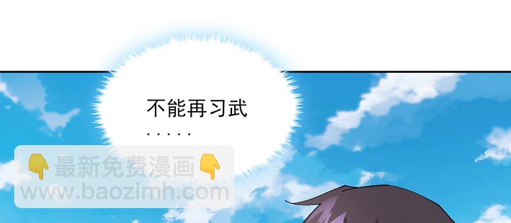 《夜族的秘密》135话 计划 第23页