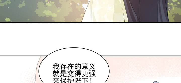 《夜族的秘密》135话 计划 第25页