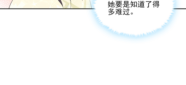 《夜族的秘密》135话 计划 第28页