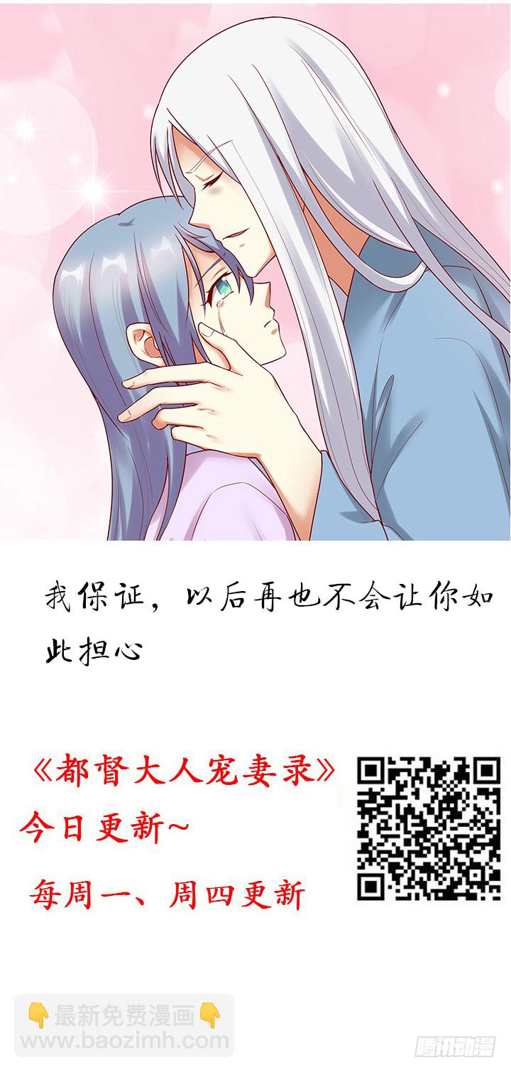 《夜族的秘密》135话 计划 第2页