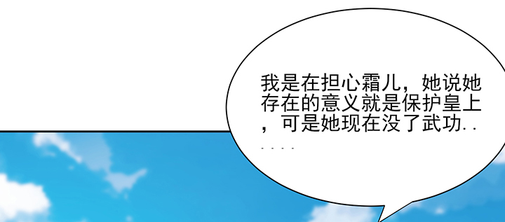 《夜族的秘密》135话 计划 第32页