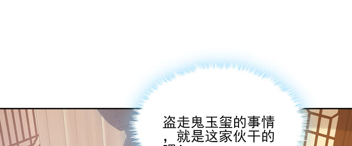 《夜族的秘密》135话 计划 第3页
