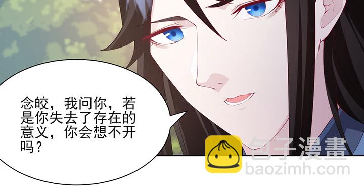 《夜族的秘密》135话 计划 第41页