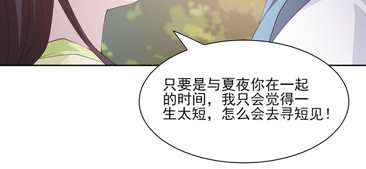 《夜族的秘密》135话 计划 第46页