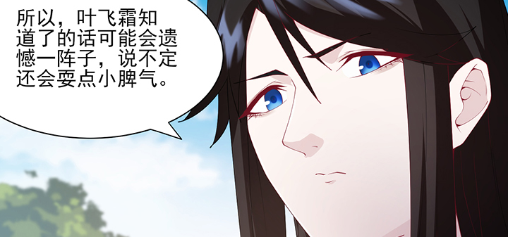 《夜族的秘密》135话 计划 第48页