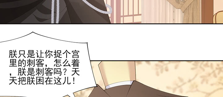 《夜族的秘密》140话 你想造反么？ 第13页
