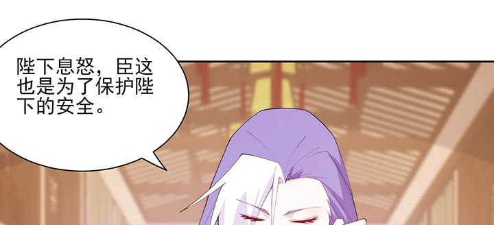 《夜族的秘密》140话 你想造反么？ 第16页