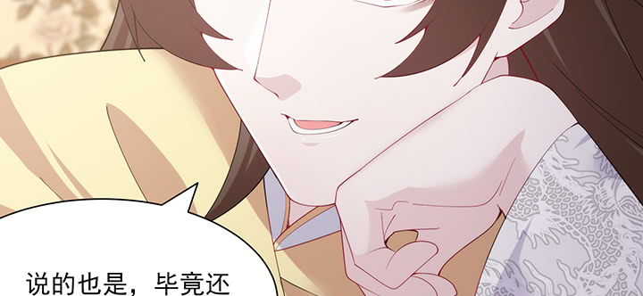 《夜族的秘密》140话 你想造反么？ 第29页