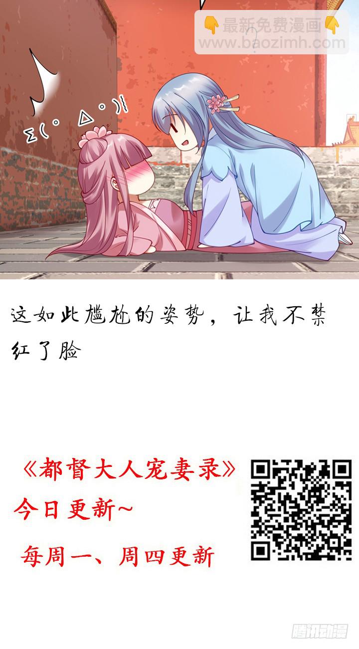《夜族的秘密》140话 你想造反么？ 第2页