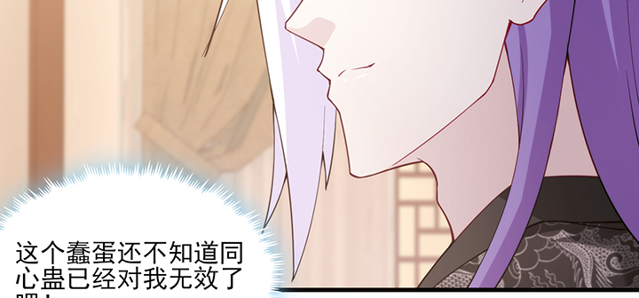 《夜族的秘密》140话 你想造反么？ 第32页