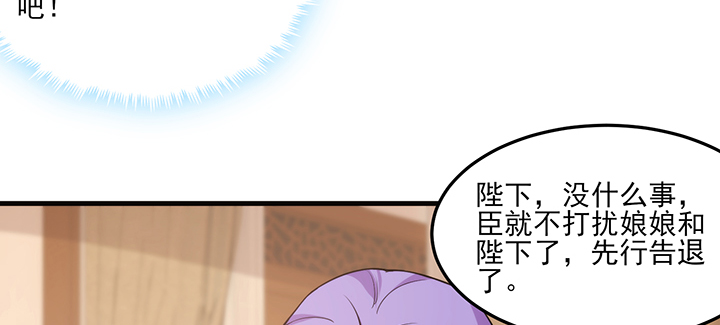 《夜族的秘密》140话 你想造反么？ 第33页