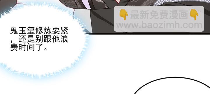 《夜族的秘密》140话 你想造反么？ 第35页