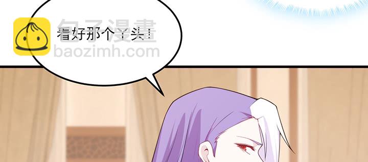 《夜族的秘密》140话 你想造反么？ 第40页