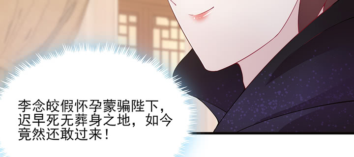 《夜族的秘密》140话 你想造反么？ 第44页