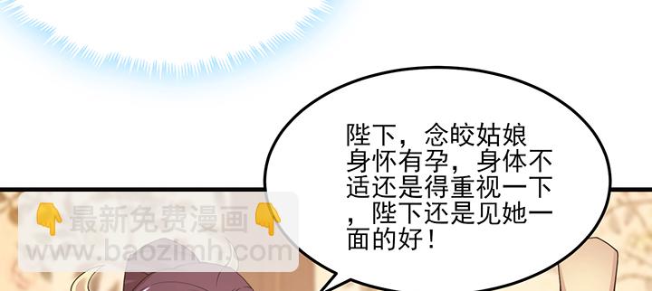 《夜族的秘密》140话 你想造反么？ 第45页