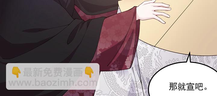 《夜族的秘密》140话 你想造反么？ 第47页
