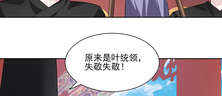 《夜族的秘密》139话 护你周全 第10页